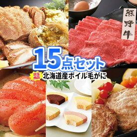 二次会 景品 豪華産直品 北海道産 毛がに 景品 15点 セット 一部商品引換券 | 景品セット 二次会 忘年会 景品 ビンゴ セット 目録 ボウリング大会 二次会景品 ゴルフ景品 結婚式 ゴルフコンペ パネル ビンゴ景品 2次会 ゴルフ コンペ 賞品 抽選会 表彰 食品 食べ物 会社