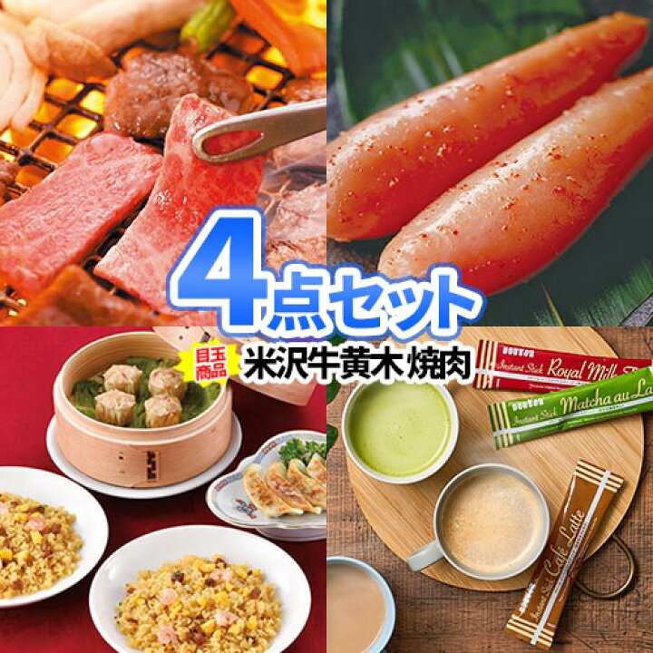 楽天市場 名店こだわりの味をお届け 仙台牛サイコロステーキが目玉の景品4点セット 商品引換券 あす楽 送料無料 二次会 景品 忘年会 景品 ビンゴ セット 目録 結婚式二次会 景品 結婚式 ゴルフ景品 ゴルフコンペ ビンゴ景品 ゴルフ 2次会景品 コンペ 賞品