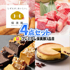 二次会 景品 4点セット お肉 スイーツ 商品引換券 | 二次会 忘年会 ビンゴ セット 目録 ボウリング大会 結婚式二次会 景品セット 二次会景品 ゴルフ景品 結婚式 ゴルフコンペ ビンゴ景品 2次会 ゴルフ コンペ 賞品 ビンゴ大会 イベント パネル 懇親会 会社 景品 豪華 グルメ