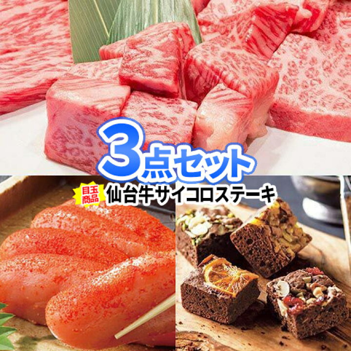 楽天市場 二次会 景品 3点セット 食品 サイコロステーキ 商品引換券 二次会 ビンゴ セット お肉 目録 ボウリング大会 結婚式二次会 景品セット 二次会景品 ゴルフ景品 結婚式 ゴルフコンペ ビンゴ景品 2次会 ボーリング大会 ゴルフ コンペ 賞品 ビンゴ大会 ステーキ