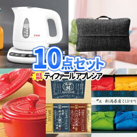 二次会 ビンゴ 景品 10点 セット ティファール 一部商品引換券 パーティー 景品 | 結婚式 二次会 セット 二次会景品 ボウリング大会 ゴルフ景品 結婚式 披露宴 ゴルフ コンペ ビンゴ景品 パネルコンペ 賞品 ケトル ビンゴ大会 ゲーム大会 スポーツ大会 会社 イベント