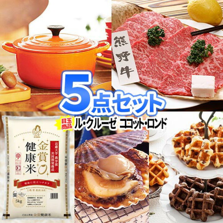 楽天市場 二次会 景品 5点セット ル クルーゼ 景品目録 商品引換券 ビンゴ景品 ゲーム景品 二次会 景品 ビンゴ セット 目録 ボウリング大会 結婚式二次会 景品セット 二次会景品 ゴルフ景品 結婚式 結婚式二次会景品 ゴルフコンペ パネル 2次会 ボーリング大会 ゴルフ