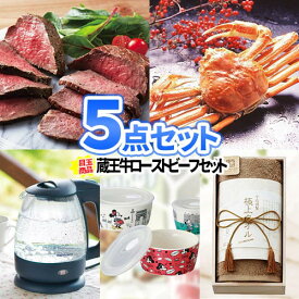 二次会 景品 5点 セット ローストビーフ 一部商品引換券 | 二次会 結婚式 景品 女性 ビンゴ セット 目録 ボウリング大会 結婚式二次会 景品セット 二次会景品 ゴルフ景品 披露宴 ゴルフコンペ ビンゴ景品 2次会 ゴルフ コンペ 賞品 コンペ景品 会社 抽選会 イベント