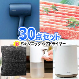 二次会 景品 30点 セット ヘアドライヤー ナノケア 一部商品引換券 | コンペ 賞品 忘年会 ビンゴ 景品 セット 目録 ボウリング大会 結婚式二次会 二次会景品 ゴルフ景品 結婚式 ゴルフコンペ ビンゴ景品 2次会 ゴルフ 家電 コンペ ビンゴ大会 イベント スポーツ大会 祝賀会