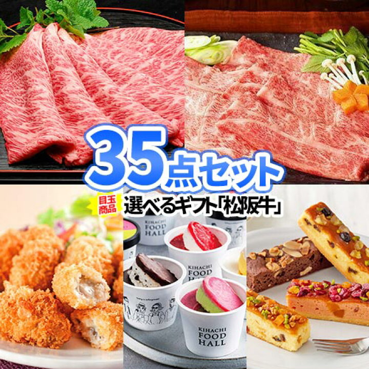 楽天市場 二次会 景品 松阪牛 神戸牛 景品 35点 セット 忘年会 景品 結婚式 ビンゴ 景品 セット お肉 目録 ボウリング大会 二次会景品 結婚式 ゴルフ景品 ゴルフコンペ ビンゴ景品 2次会 ゴルフ 松坂牛 コンペ 賞品 コンペ景品 神戸ビーフ 会社 イベント 懇親会 楽天市場 二次会 景品 松阪牛 神戸牛 景品 35点 セット 忘年会 景品 結婚式 ビンゴ 景品 セット お肉 目録 ボウリング大会 二次会景品 結婚式 ゴルフ景品 ゴルフコンペ ビンゴ景品 2次会 ゴルフ 松坂牛 コンペ 賞品 コンペ景品 神戸ビーフ 会社 イベント 懇親会