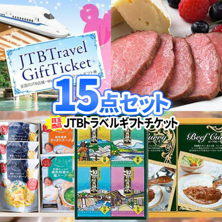 楽天市場 ビンゴ 景品 15点 景品セット ディズニー チケット 松阪牛 一部商品引換券 結婚式 二次会 景品 忘年会 セット ビンゴ景品 ディズニーペアチケット お肉 目録 二次会景品 ゴルフ景品 景品セット ゴルフコンペ 2次会 松坂牛 パネル 社内行事 会社 忘年会 景品