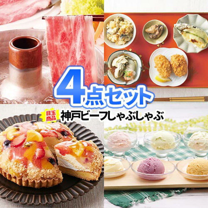 楽天市場 松阪牛 景品 4点 セット あす楽 送料無料 パネル 目録 結婚式二次会 景品 ゴルフコンペ 景品 食べ物 ビンゴ景品 目録 景品セット コンペ賞品 ギフト券 ゴルフ 結婚式 ゴルフ景品 ビンゴ商品 2次会 披露宴 景品 グルメ 披露宴 懇親会 ゲーム大会 イベント 景品