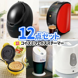 二次会 景品 12点セット スチーマーナノケア 一部商品引換券 コンペ賞品 ビンゴ 景品セット 2次会 ビンゴ景品 ゴルフ 2次会景品| 二次会 セット 目録 ボウリング大会 結婚式二次会 二次会景品 ゴルフ景品 結婚式 ゴルフコンペ ボーリング大会 家電 コンペ ビンゴ大会 抽選会