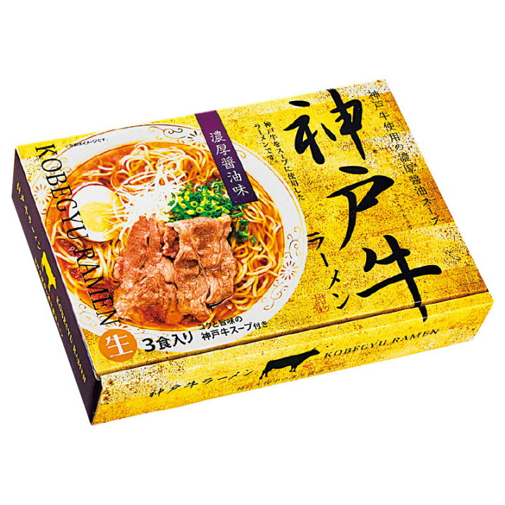 楽天市場 神戸牛ラーメン3食 二次会 景品 ビンゴ 目録 ボウリング大会 結婚式二次会 二次会景品 結婚式 ゴルフ景品 ゴルフコンペ 結婚式二次会景品 ビンゴ景品 2次会 家電 コンペ 宴会 単品 イベント コンペ景品 ビンゴの景品 二次会の虎楽天市場店