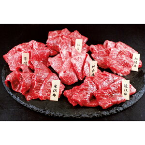 6大ブランド和牛食べ比べ焼肉用【送料無料】【商品引換券】【あす楽】 | 二次会 景品 ビンゴ 目録 ボウリング大会 結婚式二次会 二次会景品 結婚式 ゴルフ景品 ゴルフコンペ 結婚式二次会