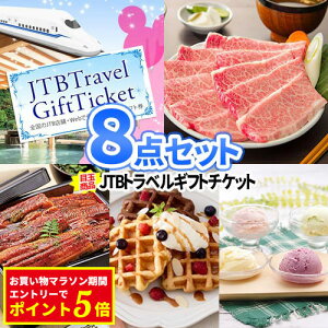 ii Zbg s a Ȃ ii 8_ Zbg | 񎟉 ii rS StRy ii Ry ܕi  JTB gxMtg 2 ܕi ژ^ rSQ[ v`Mtg StRyܕi 