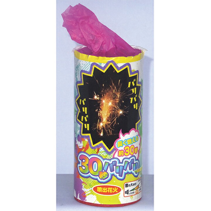 楽天市場 ３０秒バリバリ 噴出花火 吹き出し花火 花火 噴出 おすすめ キャンプ 夏祭り お祭り はなび アウトドア 遊び 道具 遊具 庭 屋外 夏 噴出し花火 お盆 御盆 二次会の虎楽天市場店