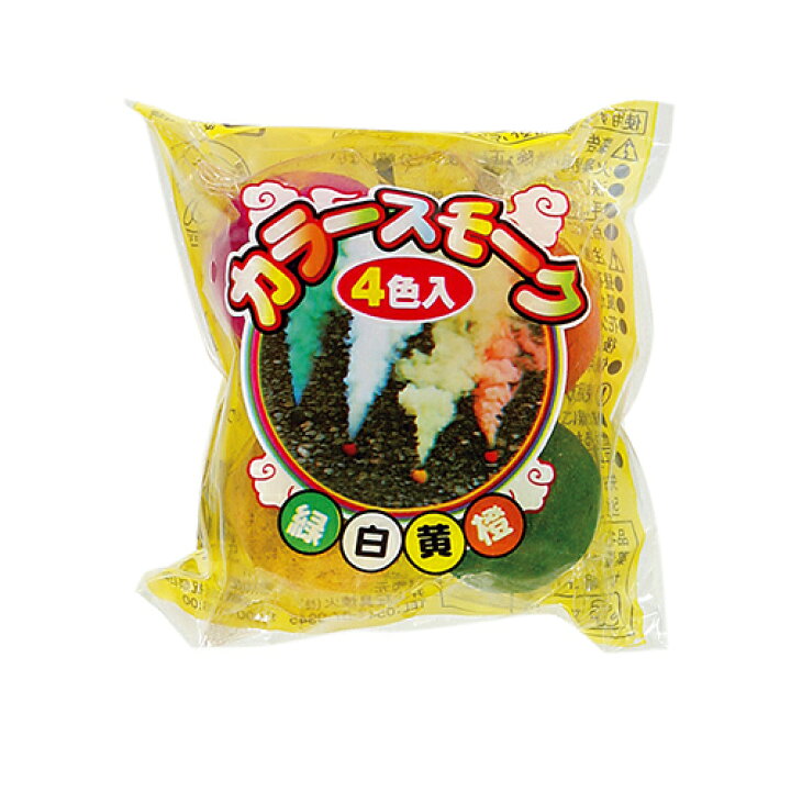 楽天市場 カラースモークボール ４個入 煙幕花火 二次会の虎楽天市場店