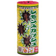 レモンスカッシュ | 噴出花火 吹き出し花火 花火 噴出 おすすめ キャンプ 夏祭り お祭り はなび アウトド…