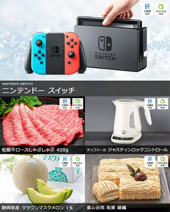 楽天市場 二次会 景品 ニンテンドースイッチ 松阪牛 景品 50点 セット 結婚式二次会 ビンゴ 目録 ボウリング大会 結婚式二次会 景品セット 二次会景品 ビンゴゲーム ゴルフ景品 結婚式 ゴルフコンペ パネル ビンゴ景品 2次会 ゴルフ コンペ 賞品 イベント 会社 企業 お