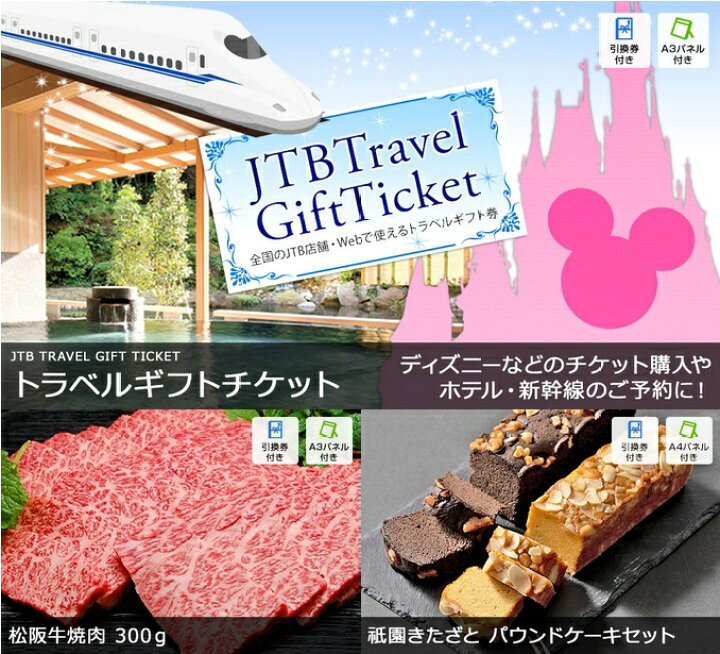 楽天市場 二次会 景品 ディズニーペアチケット 目録 パネル 景品 3点セット 商品引換券 二次会 ビンゴ セット お肉 二次会景品 ボウリング大会 ゴルフ景品 景品セット ディズニー 結婚式 ディズニーランド チケット ゴルフコンペ 2次会 ペア ディズニーチケット