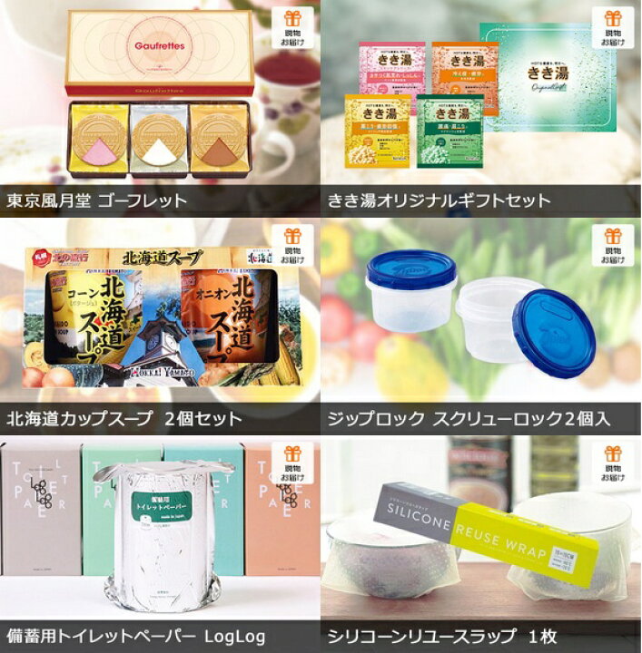 楽天市場 二次会 景品 35点セット フェイススチーマー 一部商品引換券 多点数 ビンゴ景品 コンペ 賞品 イベント 二次会 ビンゴ セット ボウリング大会 結婚式二次会 景品セット 二次会景品 ゴルフ景品 結婚式 ゴルフコンペ 2次会 景品 ゴルフ ビンゴ大会 会社 懇親会
