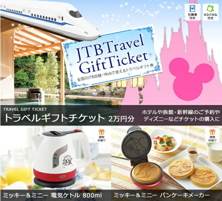 楽天市場 二次会 景品 ディズニーペアチケット ディズニー商品満載 景品12点セット 二次会 景品 ビンゴ セット ボウリング大会 景品セット 結婚式 ディズニー ゴルフ景品 パネル ディズニーランド チケット ゴルフコンペ ビンゴ景品 2次会 結婚式二次会 二次会景品