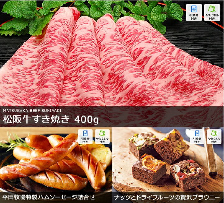 楽天市場 二次会 景品 15点セット 松阪牛 バリスタ 一部商品引換券 忘年会 景品 ビンゴ 二次会 セット お肉 目録 ボウリング大会 結婚式二次会 景品セット 二次会景品 結婚式 ゴルフ景品 パネル ゴルフコンペ ビンゴ景品 2次会 松坂牛 コンペ コンペ景品 パネル付き