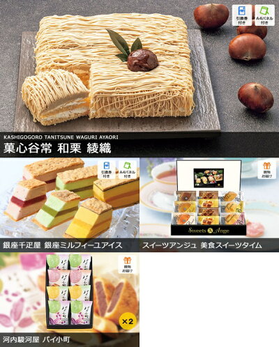 楽天市場 結婚式 景品 5点セット スイーツ 一部商品引換券 二次会 ビンゴ セット 目録 ボウリング大会 結婚式二次会 景品セット 二次会景品 ゴルフ景品 結婚式 結婚式二次会景品 ゴルフコンペ ビンゴ景品 2次会 ボーリング大会 ゴルフ コンペ 賞品 ビンゴ大会 お菓子