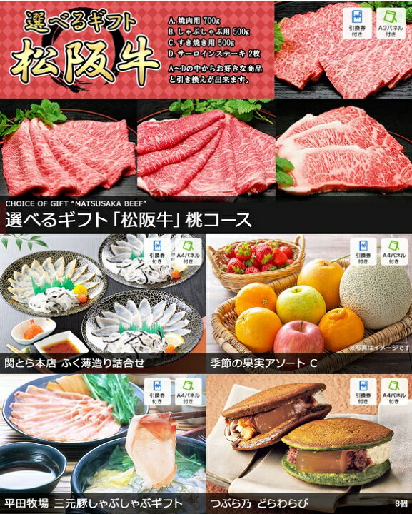 楽天市場 選べる松阪牛にフルーツ盛合せ 会場が沸く景品10点セット 一部商品引換券 送料無料 二次会 景品 忘年会 景品 ビンゴ セット 目録 ボウリング大会 結婚式二次会 景品 結婚式 ゴルフ景品 ゴルフコンペ ビンゴ景品 2次会 ゴルフ 2次会景品 コンペ 賞品