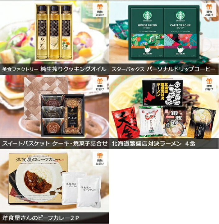 楽天市場 選べる松阪牛にフルーツ盛合せ 会場が沸く景品10点セット 一部商品引換券 送料無料 二次会 景品 忘年会 景品 ビンゴ セット 目録 ボウリング大会 結婚式二次会 景品 結婚式 ゴルフ景品 ゴルフコンペ ビンゴ景品 2次会 ゴルフ 2次会景品 コンペ 賞品