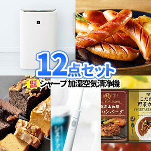 二次会 結婚式 景品 シャープ 空気清浄機 景品12点セット 一部商品引換券 | 二次会 景品 ビンゴ セット 目録 ボウリング大会 結婚式二次会 景品セット 二次会景品 ゴルフ景品 結婚式二次会景