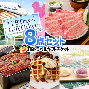 ii Zbg s a Ȃ ii 8_ Zbg | 񎟉 ii rS StRy ii Ry ܕi  JTB gxMtg 2 ܕi ژ^ rSQ[ v`Mtg StRyܕi 