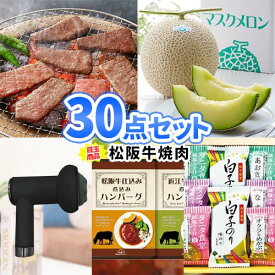 結婚式 ゴルフ 目録 コンペ ゴルフコンペ 二次会 景品 パネル 30点セット 一部商品引換券 | 景品セット ビンゴ セット お肉 ボウリング大会 結婚式二次会 二次会景品 ゴルフ景品 ビンゴ景品 2次会 懇親会 会社 松坂牛 賞品 ビンゴ大会 グルメ 松阪牛 忘年会