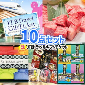 忘年会 景品 目録 10点 セット 結婚式 二次会 ビンゴ ゴルフ トラベルチケット サイコロステーキ 送料無料 | 景品セット ゴルフ景品 ディズニー ゴルフコンペ 2次会 ビンゴ景品 松阪牛 二次会景品 会社 イベント A3パネル 米 表彰 歓迎会 イベント パーティ