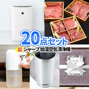 二次会 ゴルフ 景品 20点セット シャープ 空気清浄機 家電 一部商品引換券 | ビンゴ セット お肉 景品 目録 ボウリング大会 結婚式二次会 景品セット 二次会景品 結婚式 ゴルフ景品 パネル ゴ