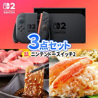 二次会 ビンゴ コンペ 目録 景品 パネル 3点 セット ニンテンドースイッチ2 商品引換券 | 忘年会 セット …