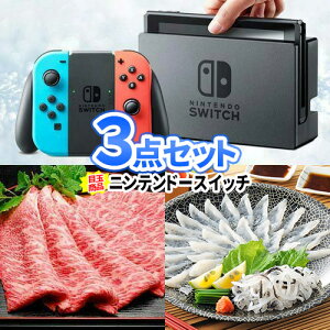二次会 景品 3点セット ニンテンドースイッチ 商品引換券 | 二次会 忘年会 景品 目録 ビンゴ セット お肉 ボウリング大会 ゴルフ景品 結婚式二次会 景品セット 結婚式 ゴルフコンペ 2次会 ビ