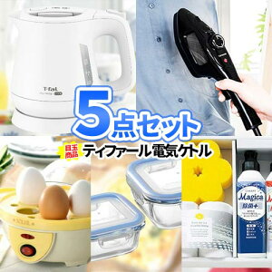 ビンゴ 景品 セット ティファール 電気ケトル 5点セット | 結婚式二次会 ゴルフコンペ コンペ賞品 ゲーム ボーリング大会 ビンゴ景品 2次会 二次会 景品セット コンペ景品 ビンゴ セット ボウ