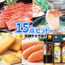 コンペ ゴルフ 二次会 景品 15点セット 飛騨牛 すき焼き 食品 パネル 目録 | ビンゴ セット お肉 二次会景品 ボウリン…