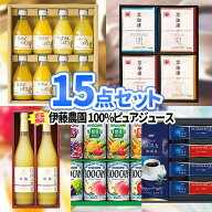 15点セット 飲み物 | ビンゴ 忘年会 コンペ 二次会 景品 セット ボウリング大会 結婚式二次会 景品セット…