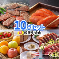 景品 10点 セット 松阪牛 焼肉 明太子 グルメ 商品引換券 目録 パネル | 二次会 景品 忘年会 景品 ビンゴ…