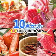 景品 10点 セット 目録 パネル 松阪牛 食べ比べ 商品引換券 あす楽 送料無料 | 二次会 結婚式 景品 忘年…