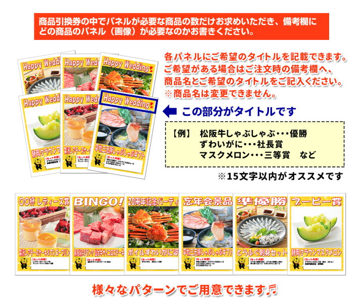 楽天市場 パネル 二次会 景品 ビンゴ セット 目録 二次会景品 ボウリング大会 ゴルフ景品 結婚式二次会 結婚式 ゴルフコンペ 2次会 ビンゴ 景品 ゴルフ ボーリング大会 2次会景品 パネル コンペ グルメ パネル付き コンペ景品 イベント ビンゴ大会 目録ギフト