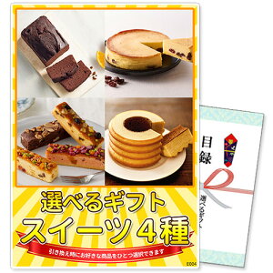 Pi YN ii pl  񎟉 IׂMtgii XC[c4R[XyizyA4pltz | rS ژ^ Pi {EO St ii 񎟉 StRy Mt