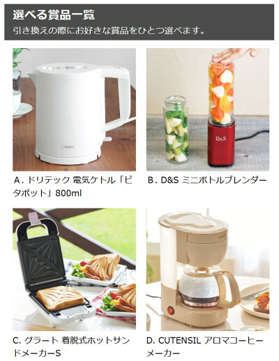 楽天市場 景品 目録 選べるギフト景品 電化製品9種コース 商品引換券 A3パネル付 二次会 景品 ビンゴ 単品 ボウリング大会 ゴルフ景品 結婚式二次会 結婚式 ゴルフコンペ 景品 ギフト券 忘年会 2次会 ビンゴ 景品 コンペ 賞品 目録ギフト ボーリング大会 選択