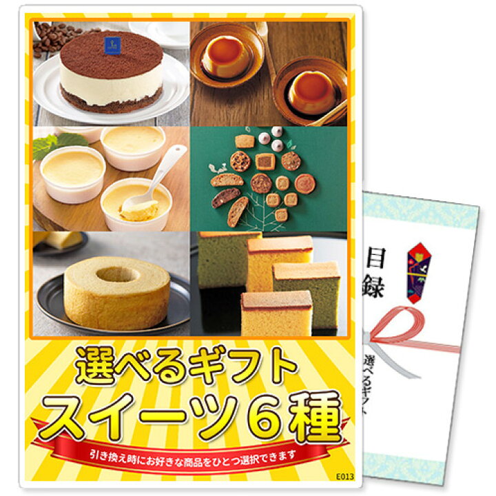 忘年会 新年会 景品 パネル (ハム・ウインナー詰合せ) 目録 セット 単品景品 [ 二次会/ビンゴ/ゴルフ コンペ/結婚式 ] 景 景品セット 目録 ビンゴ 二次会 10000円ポッキリ！キュートセレクション景品パネル＆現品5点セットB 景品パネル＆引換券付き目録 15410 結婚式  ゴルフコンペ イベント 抽選会 - 【景品専門ショップハッピーギフトモール店】- プレゼント＆ギフトのギフトモール