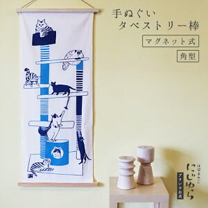 yɂzTAPESTRY STICK ^ep Ăʂ ʂ @ ^yXg[ ^yXg[_  CeA  Mtg v[g ̓ ȒP y }Olbg    m k