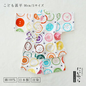 yɂzri90cm^STCYj {^  Mtg v[g oYj  Ղ Jt q LbY N 100 Ăʂ @ { a  `H|i