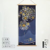 【にじゆら公式】夏の夜 てぬぐい 飾る インテリア 贈る ギフト プレゼント 花火 祭り 盆踊り 夜空 山 日…