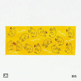 【にじゆら公式】おさるでカンパイ！ 黄色 ブルーグレー ベージュピンク(にじゆら限定色) てぬぐい 飾る インテリア 贈る ギフト プレゼント バレンタインデー 土産 コラボ 箕面ビール クラフトビール 地ビール 酒 アルコール 大阪 手拭い 伝統工芸品