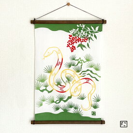 【にじゆら公式】干支　巳 てぬぐい 60cm 飾る インテリア 贈る ギフト プレゼント プチギフト ヘビ へび 蛇 松 マツ 南天 正月 2025 年賀 数量限定 挨拶 冬 手拭い 伝統工芸品