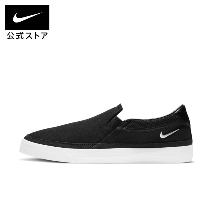 楽天市場 ナイキ コート レガシー ウィメンズスリップオンシューズ レディース スポーツ カジュアル シューズ ローカット Nike 公式 楽天市場店