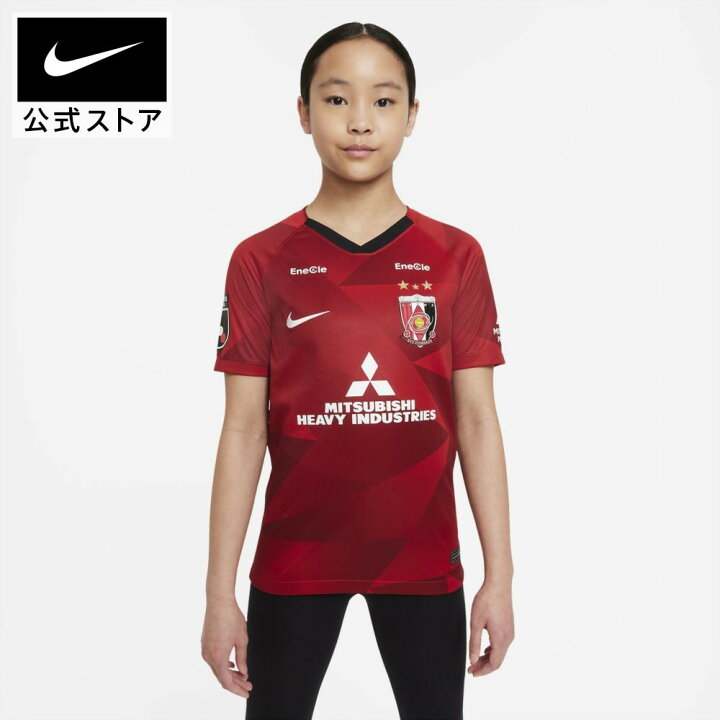 楽天市場 クリアランス価格 ナイキ Urawa スタジアム ホーム ジュニアユニフォームアパレル キッズ 子供 子ども 男の子 女の子 スポーツ フットボール トップス 半袖tシャツ サステナブル Nike 公式 楽天市場店