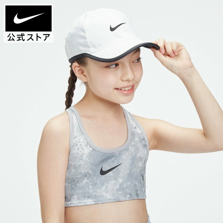 楽天市場 ナイキ エアロビル フェザーライト キッズ アジャスタブル キャップアパレル ジュニア キッズ 子供 子ども 男の子 女の子 トレーニング フィットネス 帽子 サステナブル Nike 公式 楽天市場店